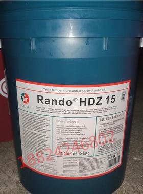 加德士Caltex Rando HDZ15-22-32-46-68-100抗磨液压油18L包邮。