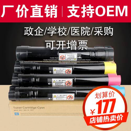 欣泰DC2250粉盒适用施乐225535405450富士施乐3360/6650墨碳粉