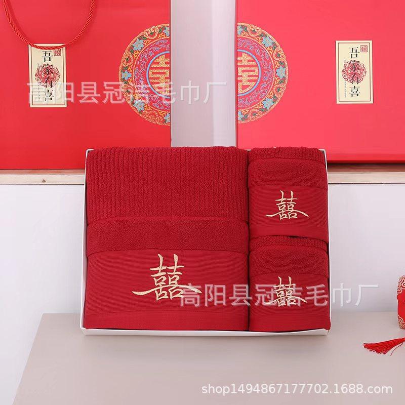 结婚陪嫁红色喜字毛巾棉一对礼盒装单双条喜事回礼婚庆伴手礼品