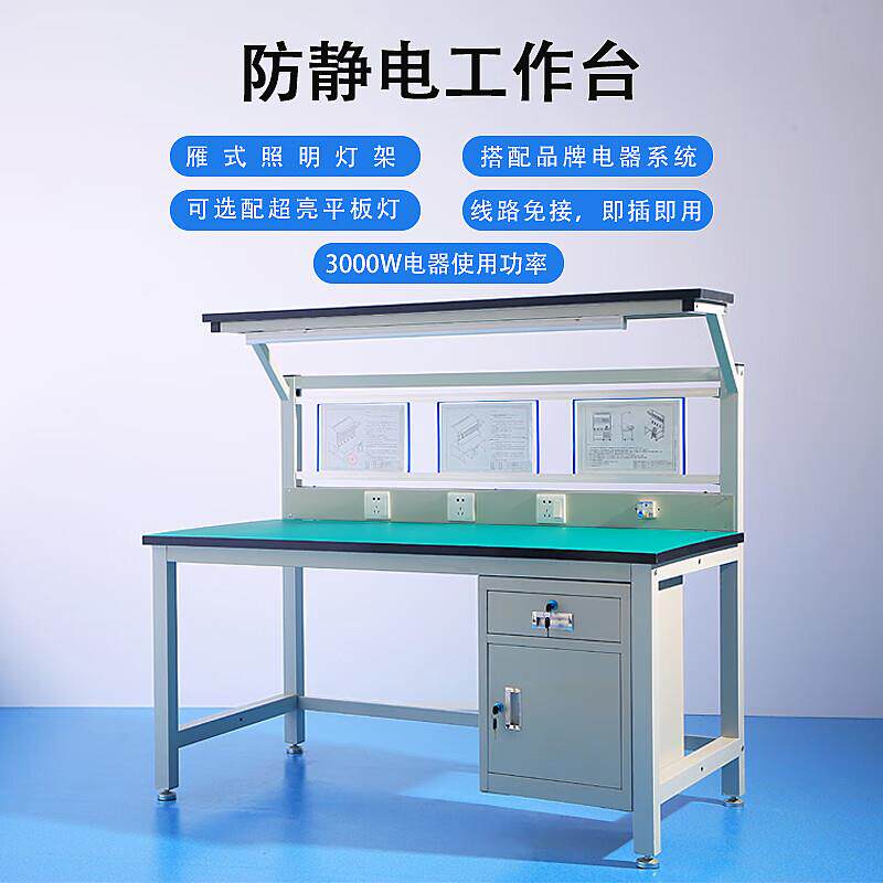 两层单面防静电工作台实验室操作台钢制装配台多功能钳工台带挂板