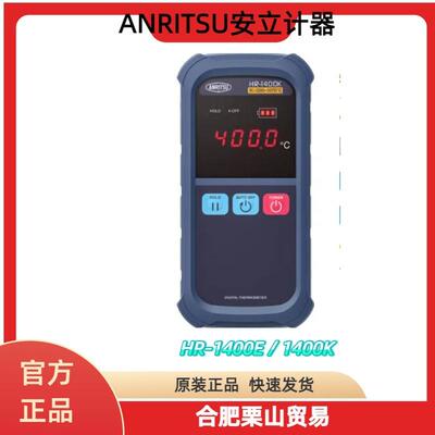 手持式温度计HR-1400E/1400K