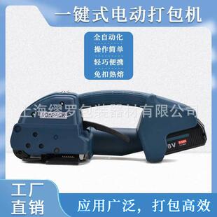 Q2L一键式 电动塑钢带打包工具新款 打捆枪全自动红砖捆扎机