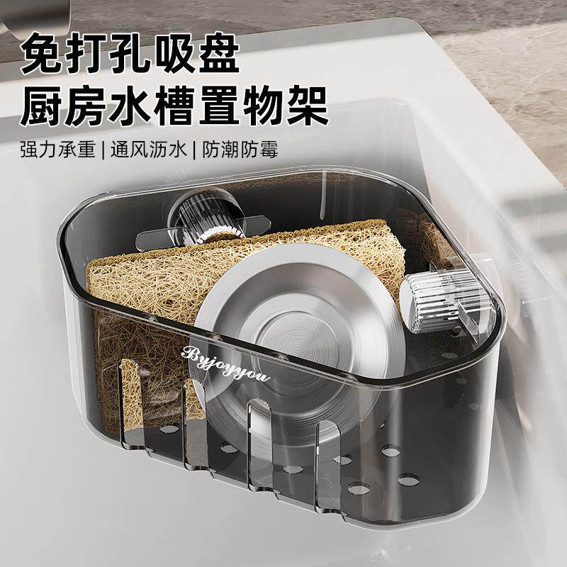 转角水槽内置物架厨房吸盘壁挂多功能抹布沥水架子水龙头收纳家用