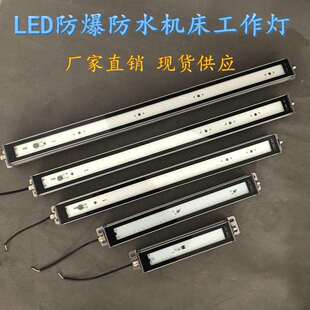 箱220V24V 厂家直销led数控防爆机床灯TD47防水防油防爆照明灯集装
