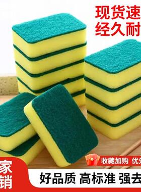 Dual-Sided Durable Thickened Sponge Scouring Pad, Kitchen Cl