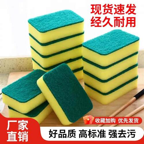 Dual-Sided Durable Thickened Sponge Scouring Pad, Kitchen Cl