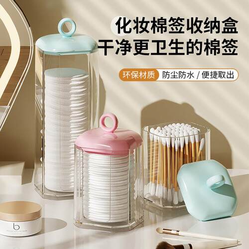 Makeup cotton swab storage box dustproof box, Kung Fu tea cu