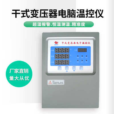 电子-干式温控仪表变压器附新一代智能型变压器器仪bwdk温控5000-