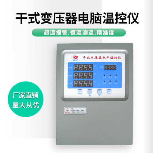 BWDK-5000干式变压器电子温控仪温控器变压器附-新一代智能型仪表