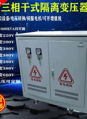 SG-50KVA120KW80k三相干式升压降压变压器380V转220v690v660v励磁