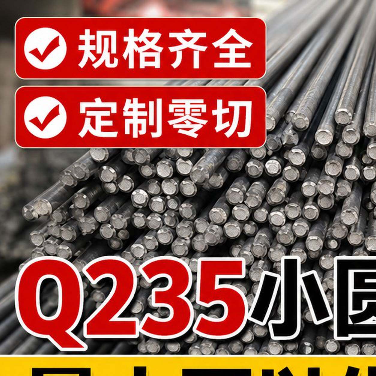 小圆钢4毫米5毫米6毫米工业热销黑棒零切小钢筋直条q235实心铁棒