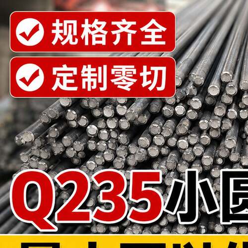 小圆钢4毫米5毫米6毫米工业热销黑棒零切小钢筋直条q235实心铁棒