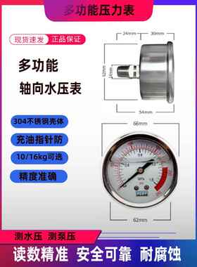 净水器压力表家用计量自来水纯水机水泵预压检测器充油泡膜试验