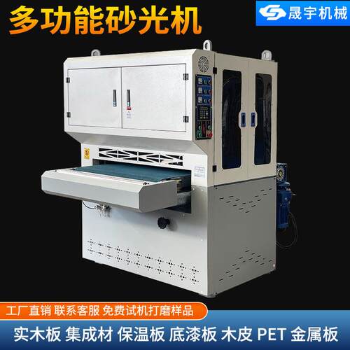 重型平面砂光机木工机械双面定厚平板底漆金属砂光机打磨机刨砂机