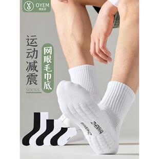 秋季美式篮球袜子男运动袜中筒袜毛巾底防臭吸汗毛圈羽毛短袜防震