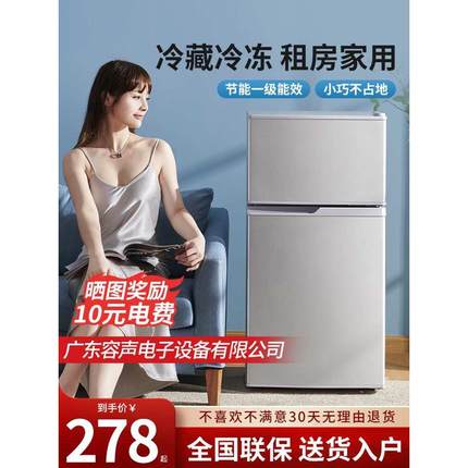 【一级能效】冰箱家用小型的租房宿舍用节能冷藏冷冻办公室电冰箱