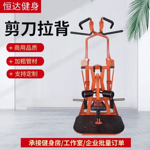 健身房大剪刀拉背高拉背训练器械工作室大型高位双交叉剪刀拉背