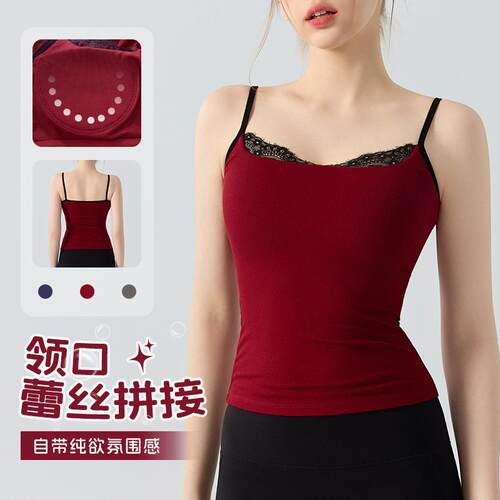 Lace patchwork yoga vest, women's cup camisole, slimming