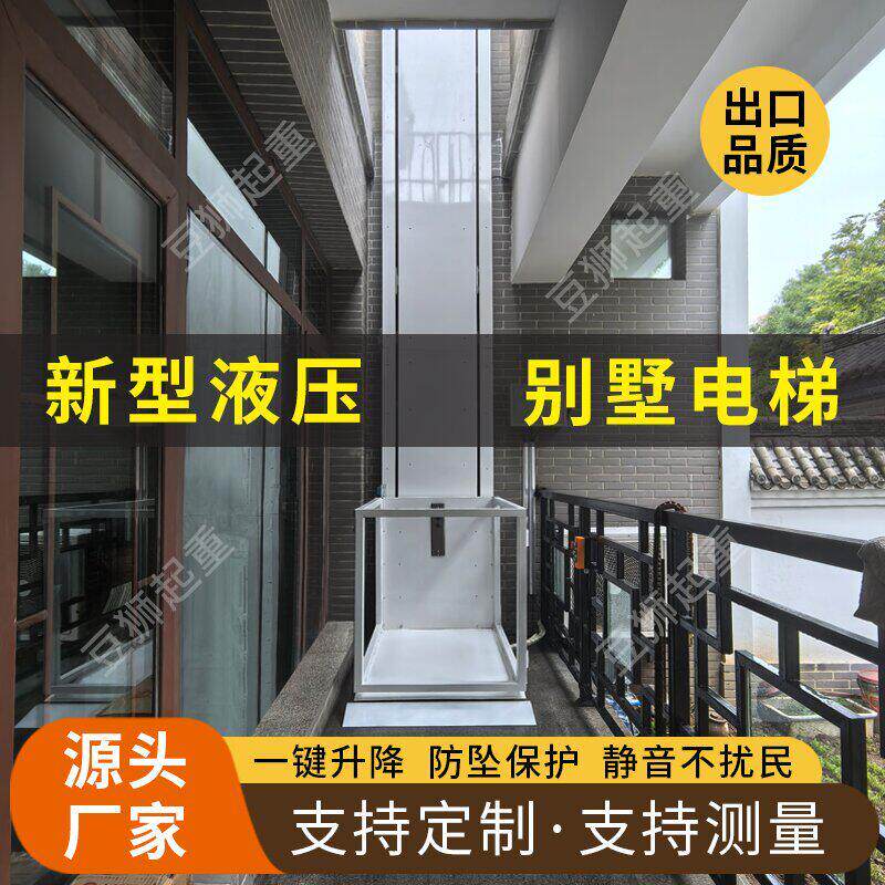 家用升降货梯液压升降平台厂房电动货梯简易升降机无线遥控升降机