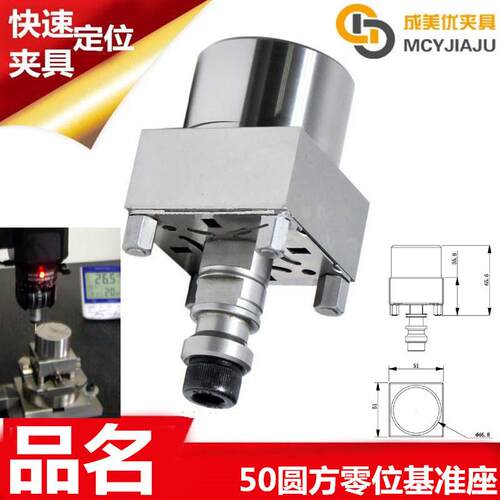 erow夹具治具卡盘零位基准座校正寻分中边棒测量数杆器ER-008617
