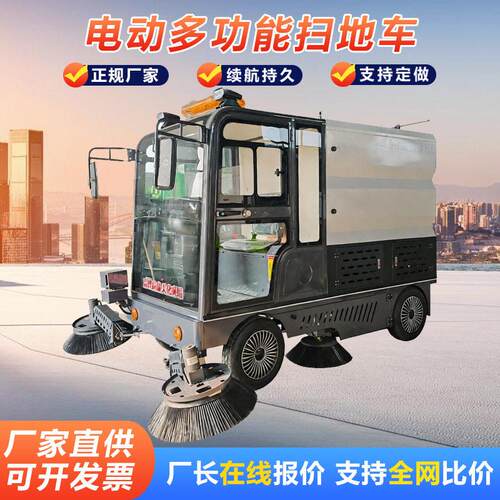 厂家定制电动扫地车清扫车工厂车间厂区道路吸扫一体驾驶式扫地车