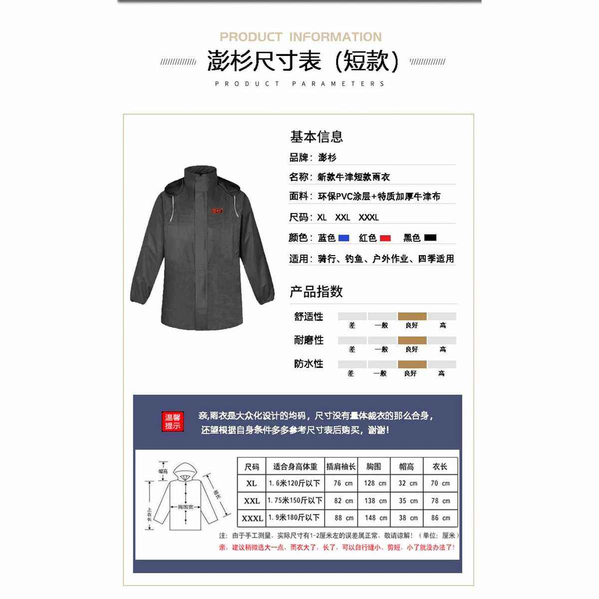 短款上半身外套男女中长防暴雨摩托车户外干活徒步自行车纽扣雨衣