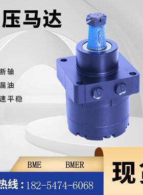 BME系列摆线低速大扭矩液压马达 HGM-15E-3138液压马达生产厂家