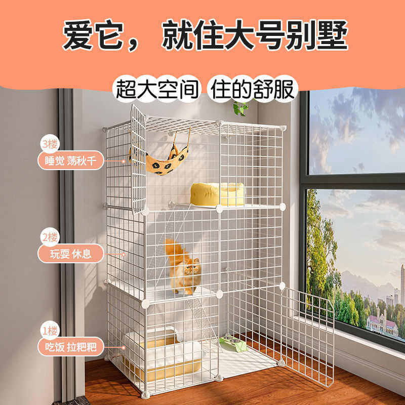 猫笼子家用幼猫咪别墅超大自由空间加密猫舍二三层小型猫屋窝室内,宠物/宠物食品及用品,猫窝/屋/帐篷/沙发,淘宝优惠券,粉丝福利购,淘宝优惠卷