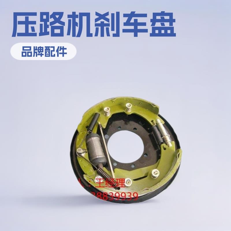 洛阳一拖洛建路通盈盛路捷单钢轮振动压路机配件刹车盘总成