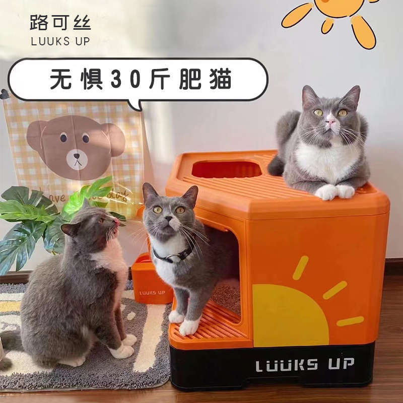 路可丝猫砂盆超大号猫咪厕所全半封闭式隔臭防外溅抽屉式猫咪用品