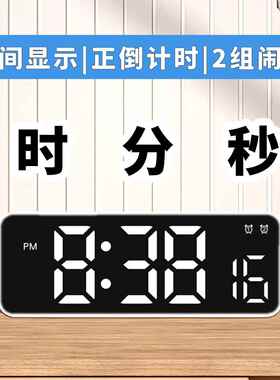 新款带秒电子时钟多功能数字计时器秒表台式夜光桌面直播闹钟学生