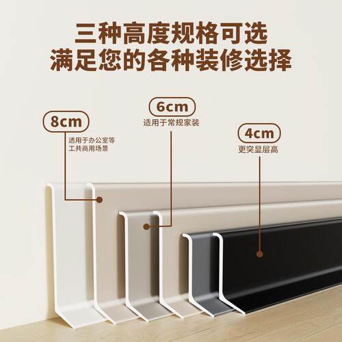 网红极窄铝合金踢脚线6公分自粘打胶贴脚线4厘米不锈钢金属地脚线