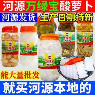 .广东河源特产客家万绿宝酸辣甜萝卜脆爽腌泡菜荞头4斤装孕妇食用