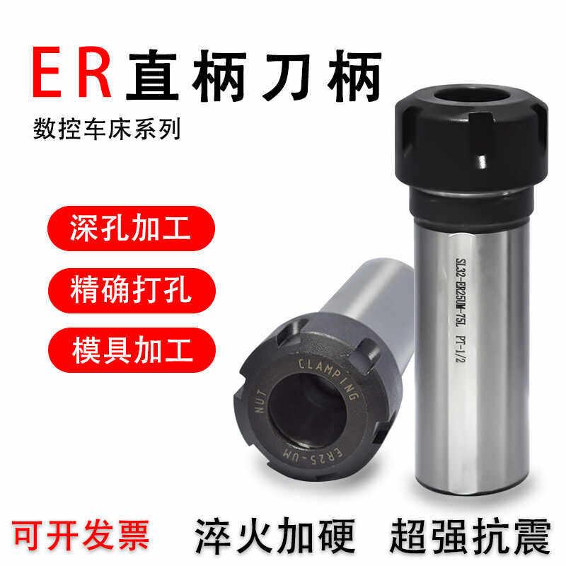 夹头ER延杆长杆直柄刀柄筒夹套座数控中心车床变径刀套钻夹头夹套图片