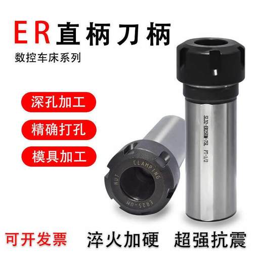 夹头ER延杆长杆直柄刀柄筒夹套座数控中心车床变径刀套钻夹头夹套