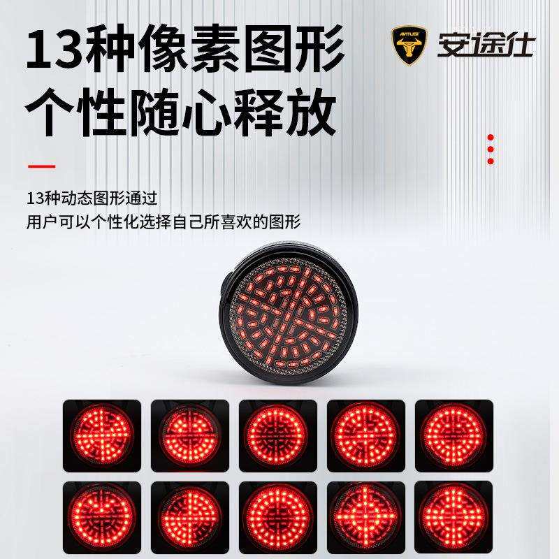 安途仕 Q6 智能刹车感应 图案创意自行车尾灯 山地车公路车灯