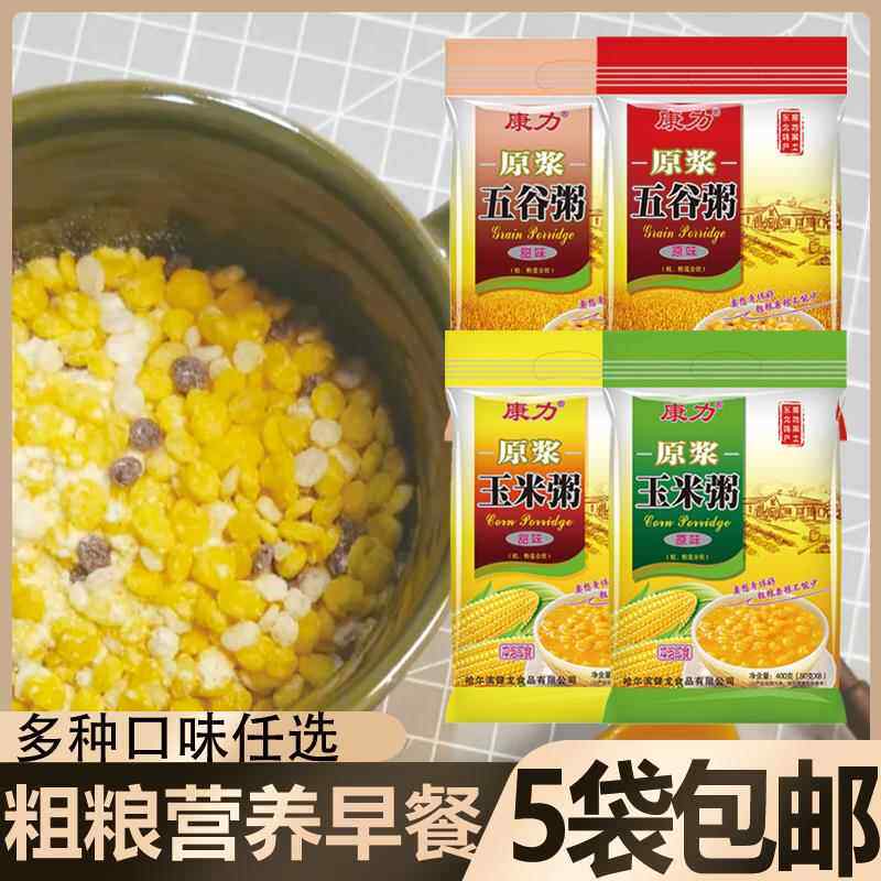 康力玉米糊五谷粥原味400g东北粗粮营养早餐杂粮粥甜味即食冲饮