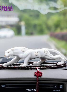 FiK金钱豹汽车摆件车载车内饰品漂亮男士放车上的高挡大气车保苹