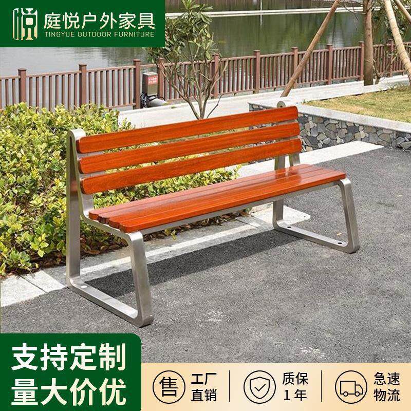 不锈钢公园椅防腐木长椅高档铁艺靠背椅户外长条椅子庭院休闲座椅