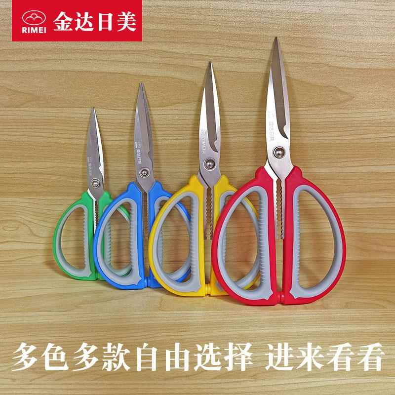 不锈钢锋利家用剪刀大号多功能食物厨房剪子工业用裁缝花艺剪红色