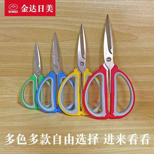 不锈钢锋利家用剪刀大号多功能食物厨房剪子工业用裁缝花艺剪红色