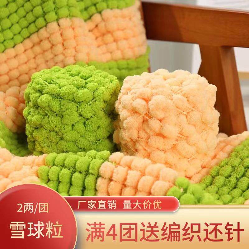 100g小球球毛线团豆豆线坐垫盖毯手编织diy靠枕地毯飘窗毛线团