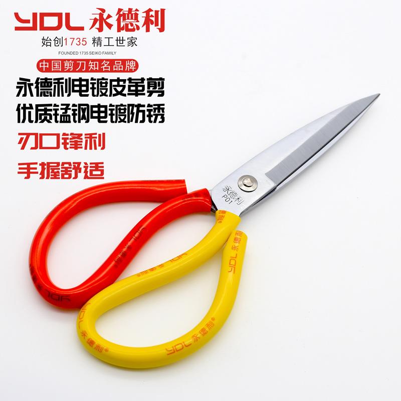 剪刀A1/A2/A3大中小号套管镀铬防锈家用民用剪P1/P2皮革剪子