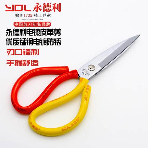剪刀A1/A2/A3大中小号套管镀铬防锈家用民用剪P1/P2皮革剪子