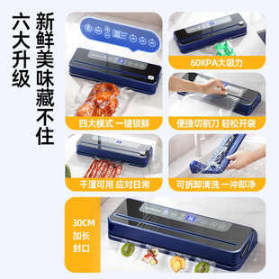 北欧全自动家用真空封口机食品包装机小型保鲜塑封机干湿两用商用
