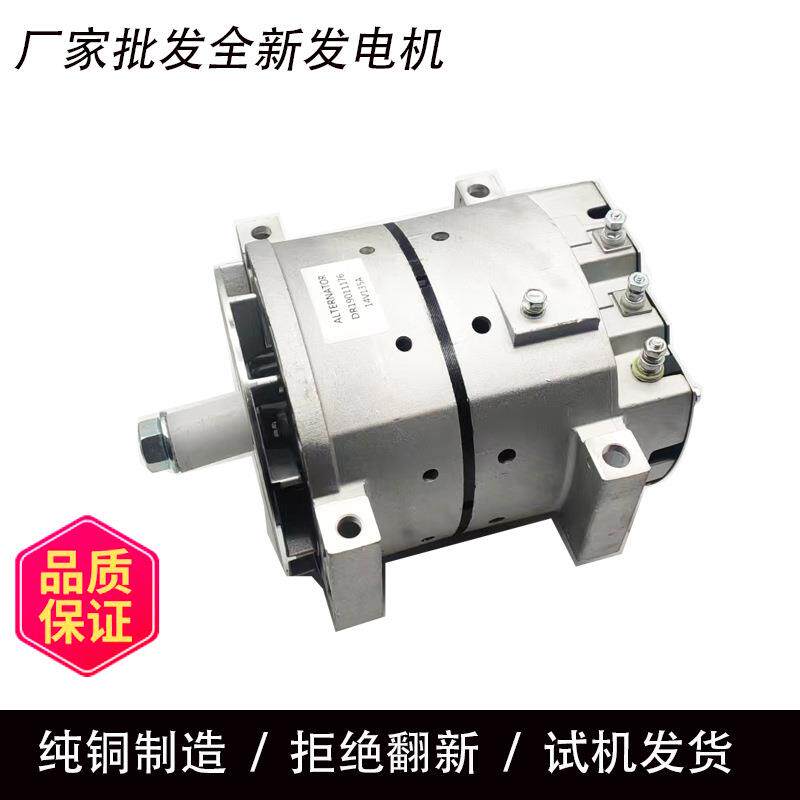 德科瑞美35SI发电机组发动机配件12V 140A发电机充电机19011176