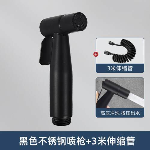 水龙头马桶冲洗喷枪厕所水枪喷枪