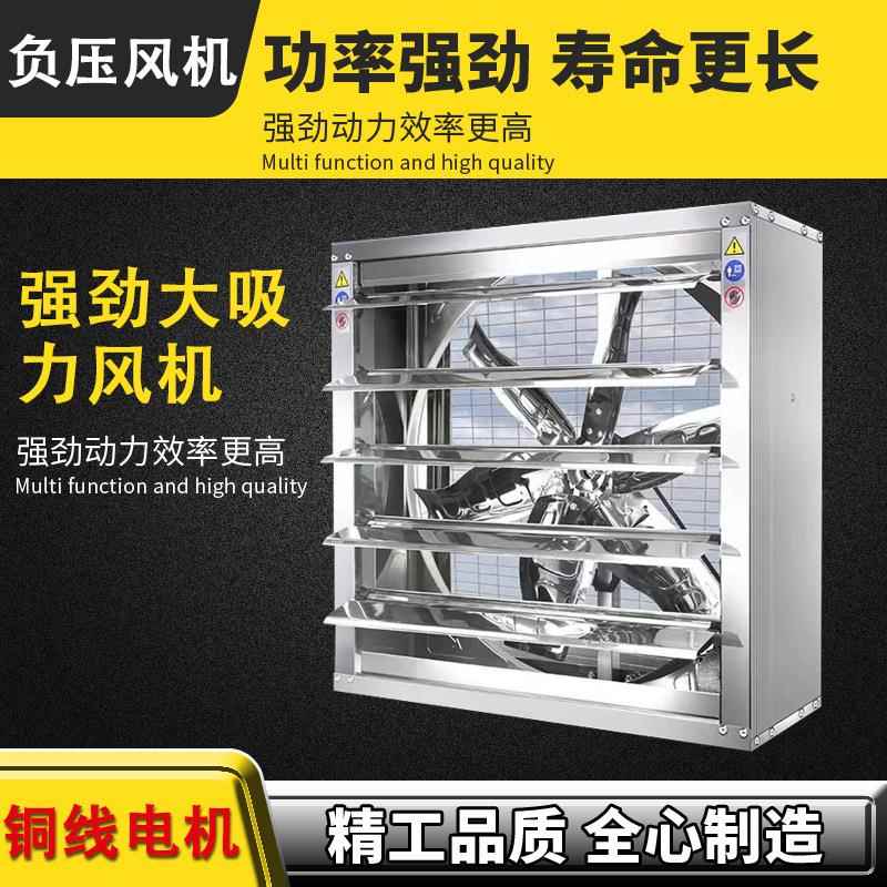 负压风机厂通降温排气扇殖风KJG场换气扇工业排风机抽风机养风房