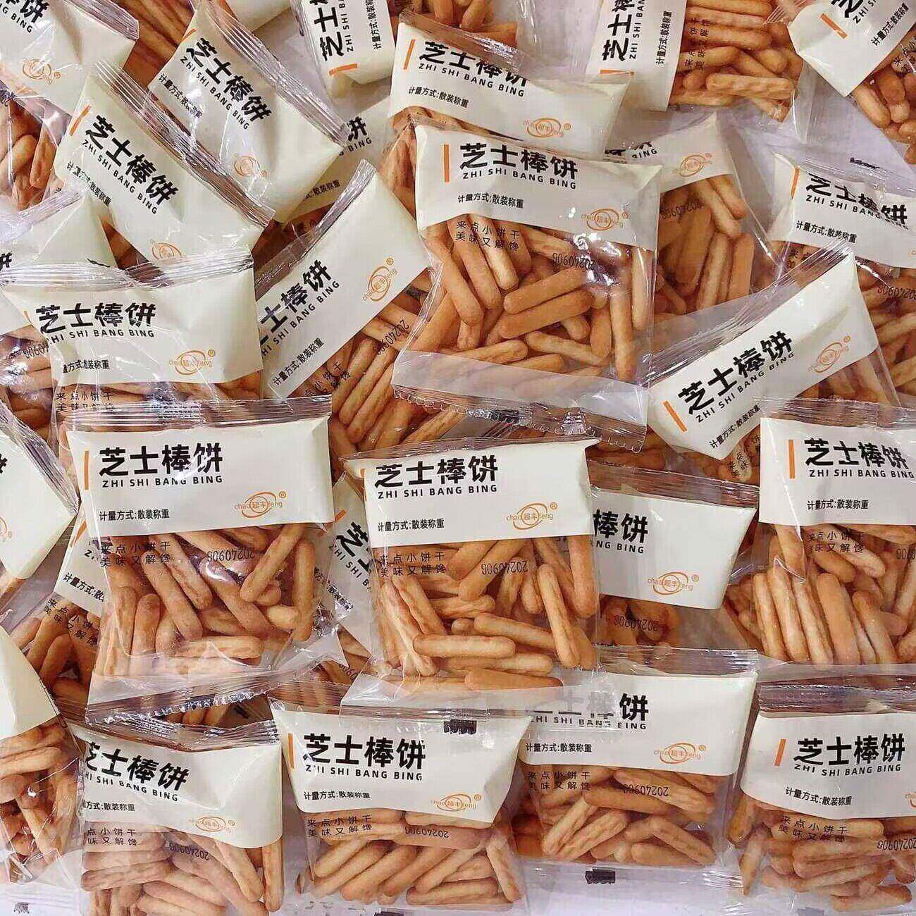 现货手指饼干芝士棒小饼干奶香味厚乳棒棒饼干儿童休闲食品手指饼