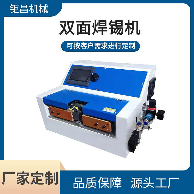 厂家双头单头焊锡机全自动双工位线路板焊锡机点锡机自动焊接机